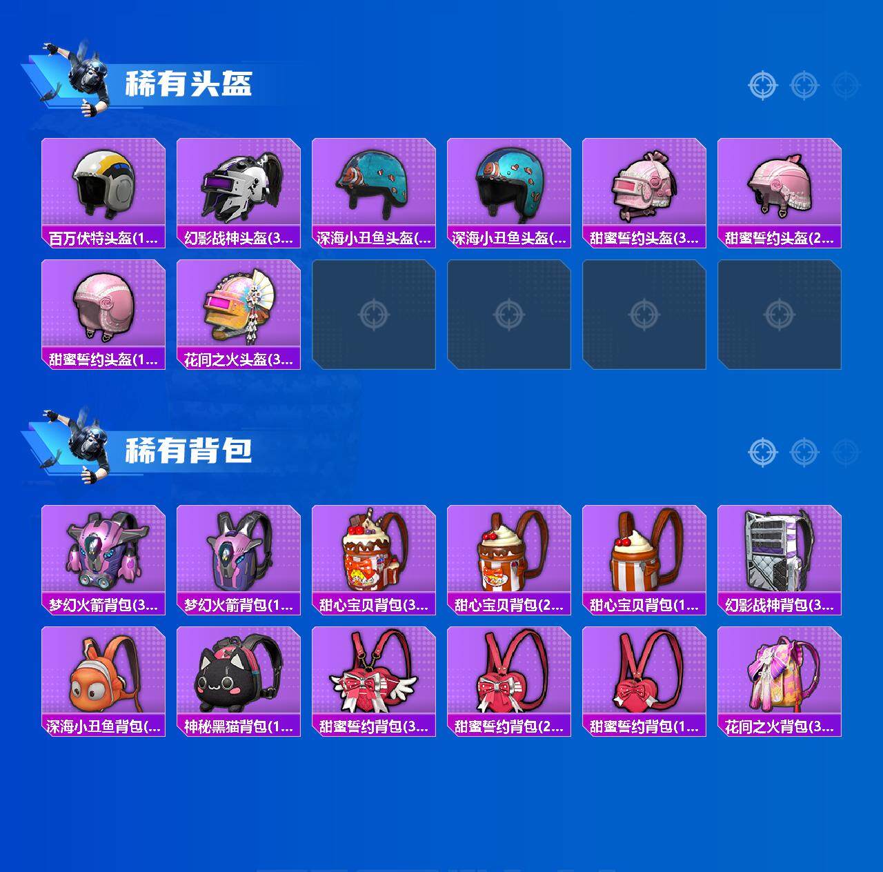 HPEY3447723和平精英账号详情图6