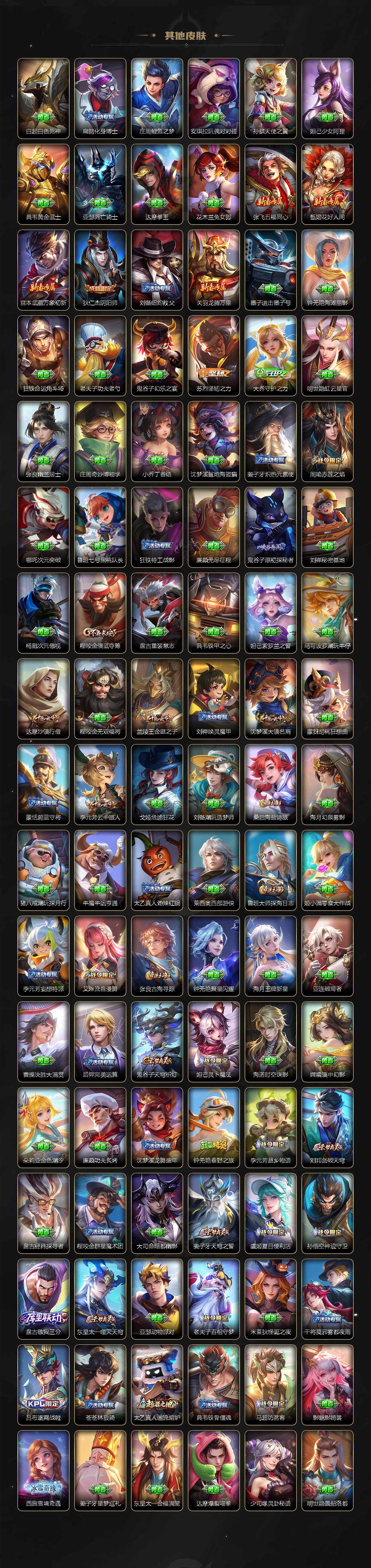 WZ03410559王者荣耀账号详情图4 WZ03410559王者荣耀账号详情图4