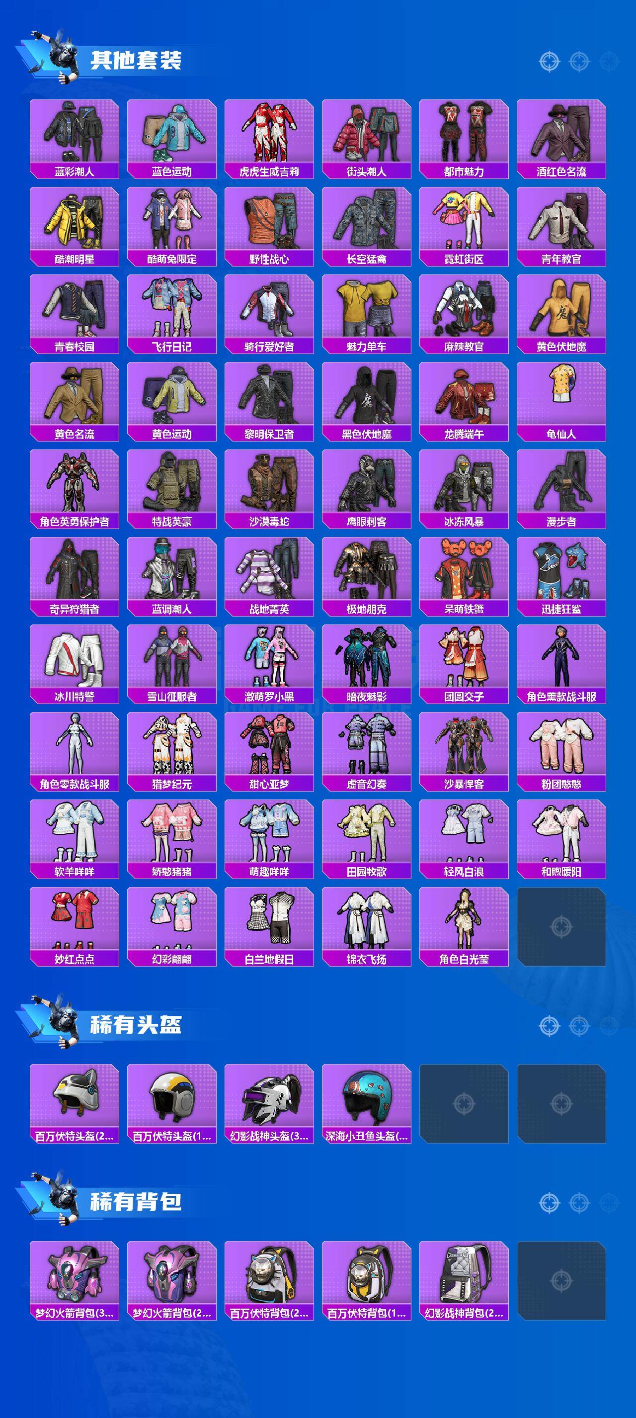 HPQM3447664和平精英账号详情图5