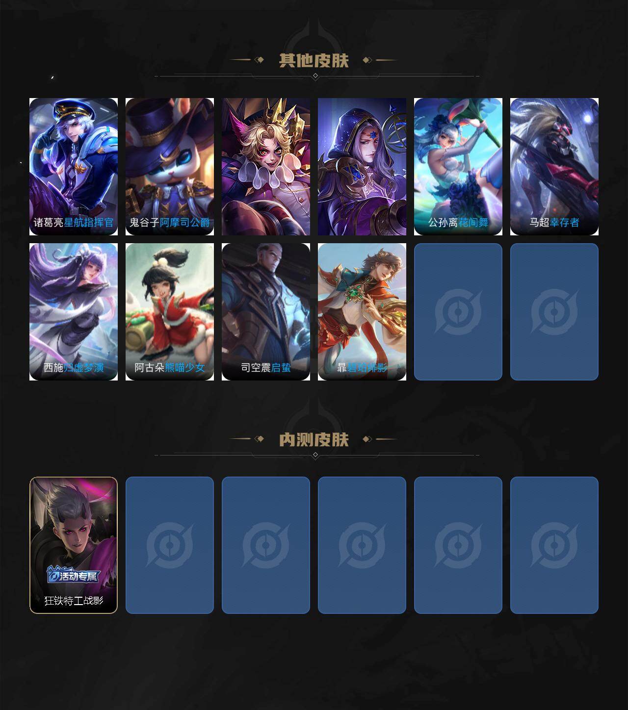 WZ03410563王者荣耀账号详情图4