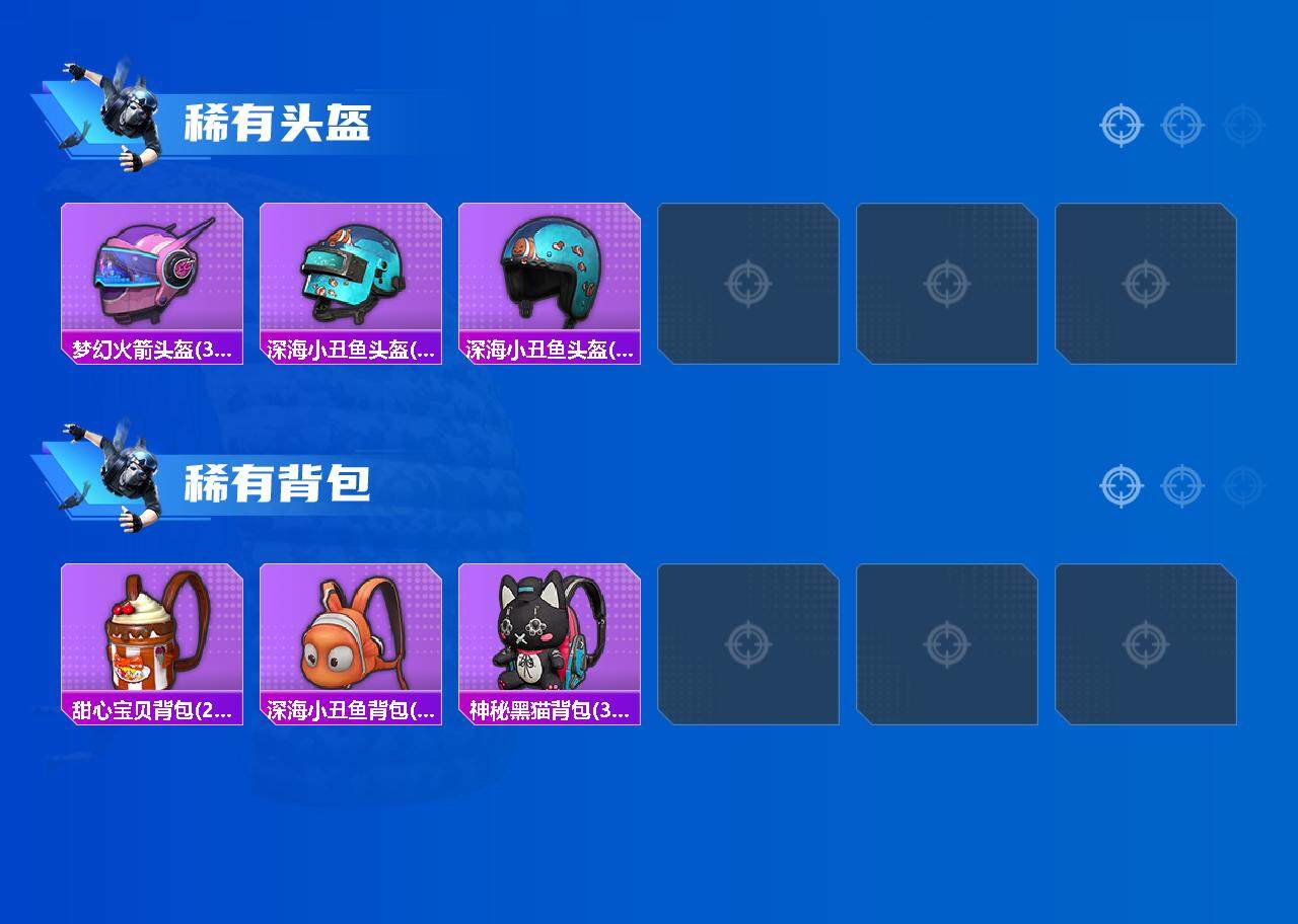 HPCMW3447490和平精英账号详情图5