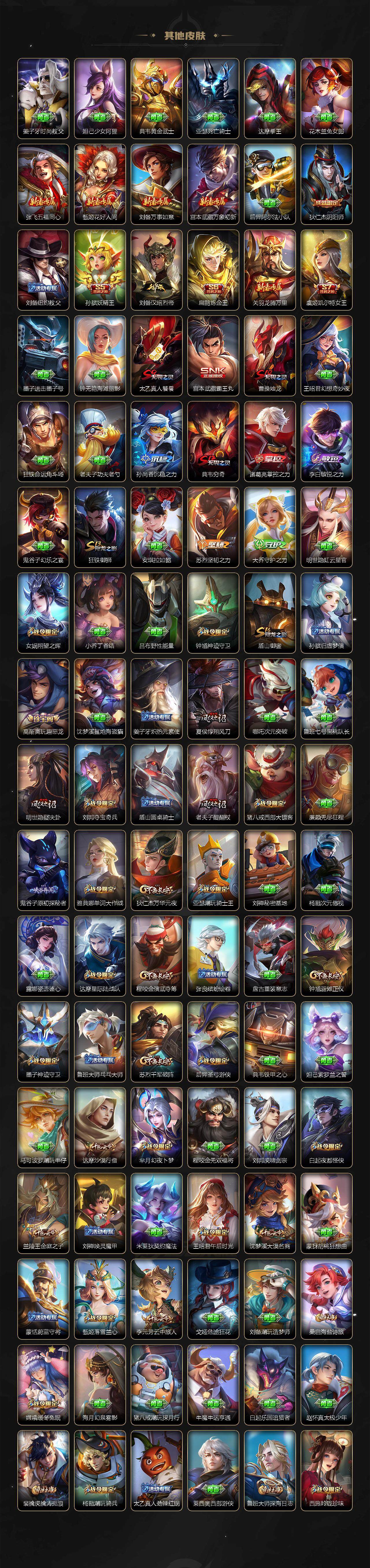 WZCMW412534王者荣耀账号详情图8 WZCMW412534王者荣耀账号详情图8