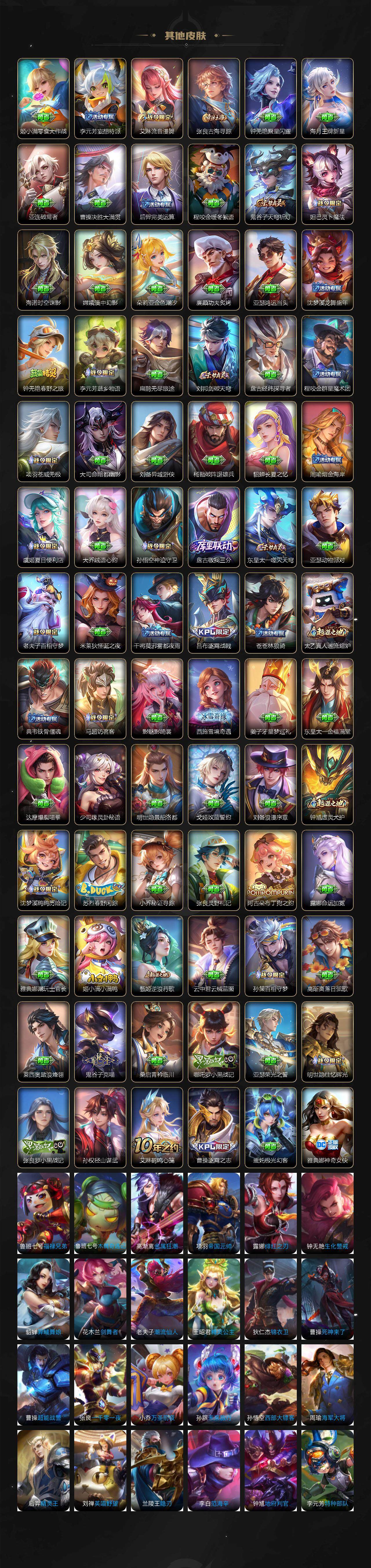 WZCMW412534王者荣耀账号详情图9 WZCMW412534王者荣耀账号详情图9