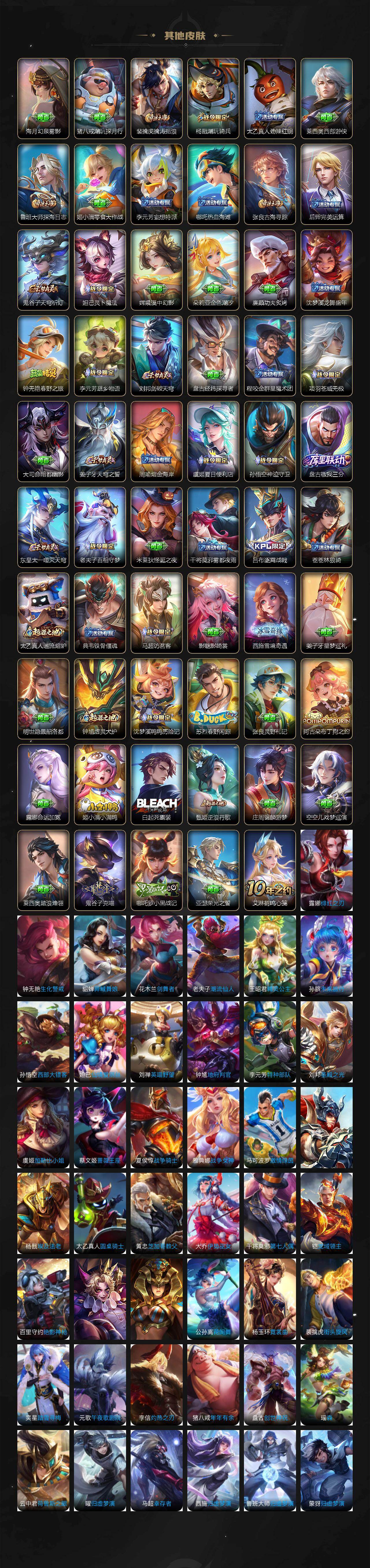 WZ03410555王者荣耀账号详情图5 WZ03410555王者荣耀账号详情图5