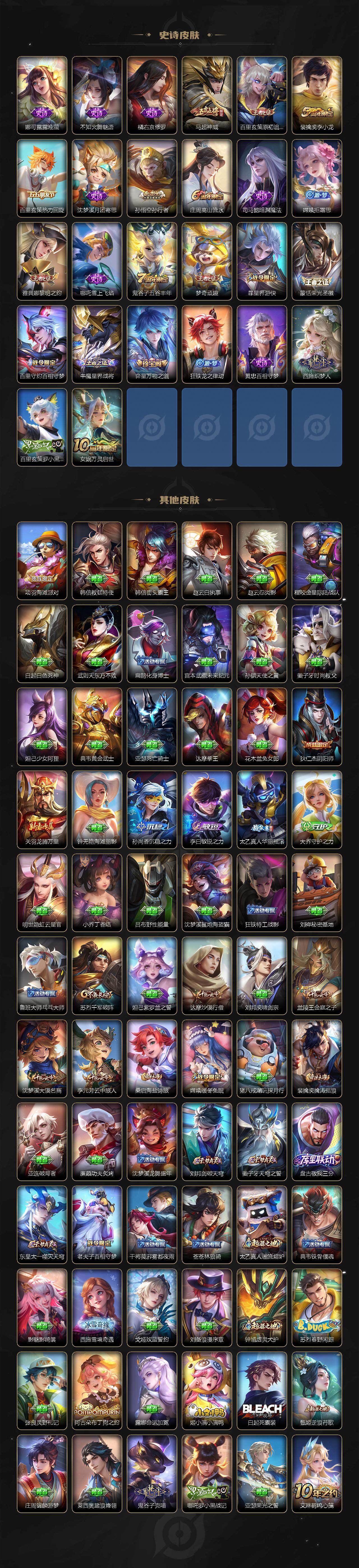 WZ03410566王者荣耀账号详情图3 WZ03410566王者荣耀账号详情图3