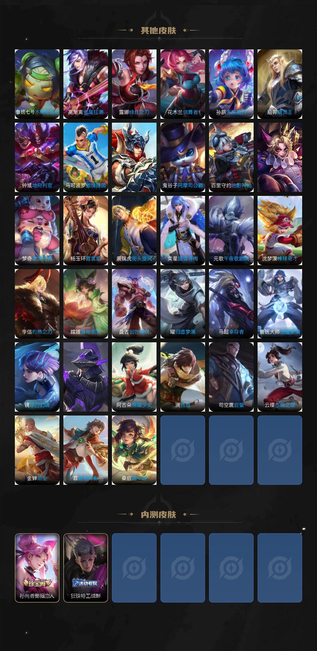 WZ03410566王者荣耀账号详情图4 WZ03410566王者荣耀账号详情图4