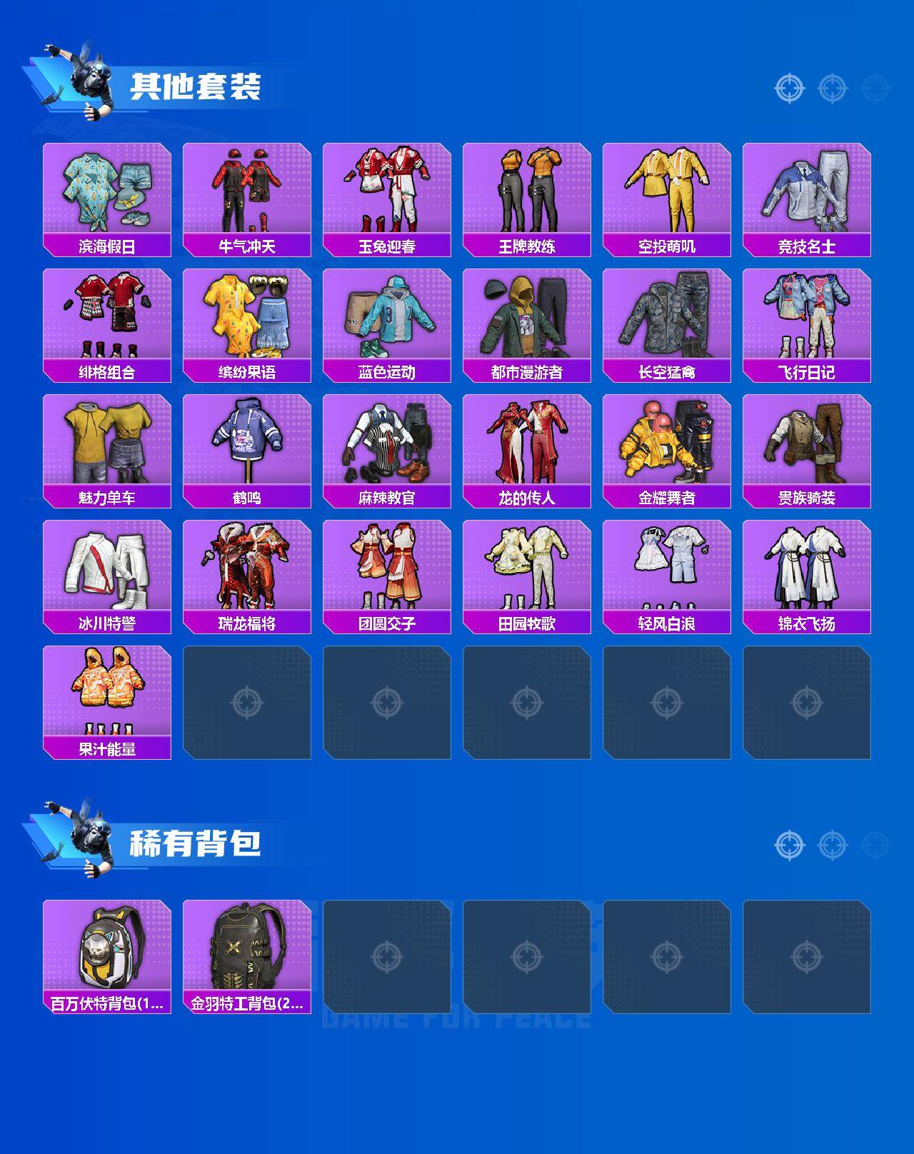 HPLX3447620和平精英账号详情图4