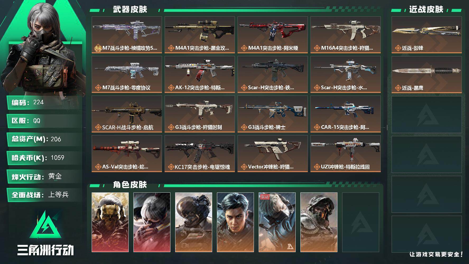 三角洲行动账号QQ【热门双红皮单刀单砖皮组合搭配,双红+影锋-蚀金玫瑰+水墨云图+虎+典藏外观:M7战斗步枪-棱镜攻势