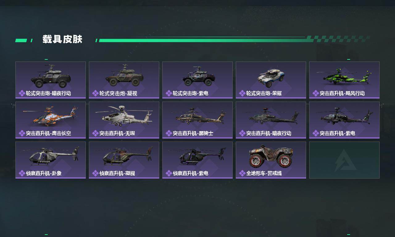 SJZCMW430854三角洲行动账号详情图4