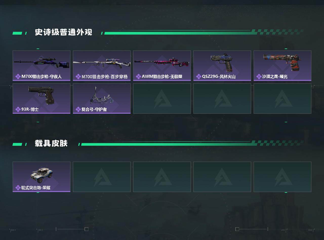 SJZEY3100751三角洲行动账号详情图4