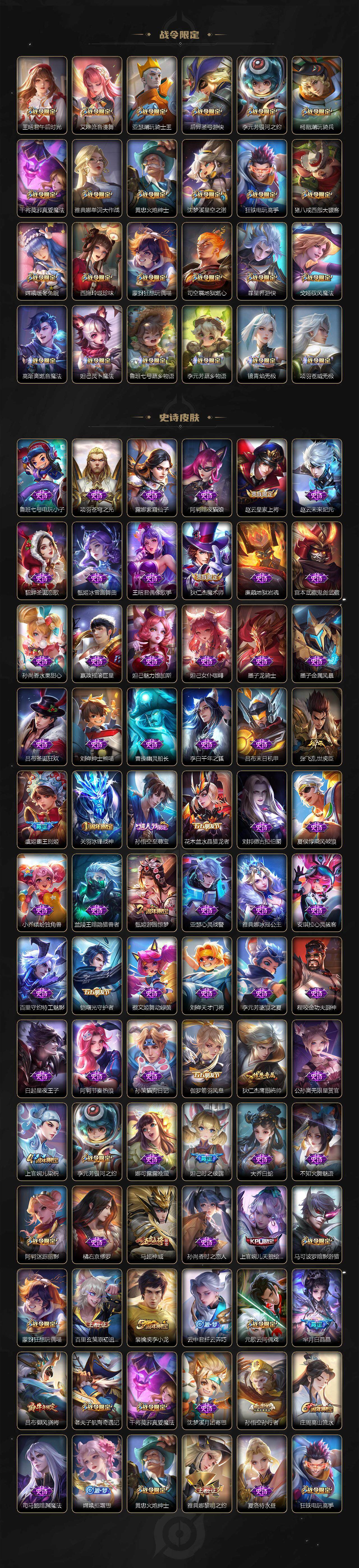 WZKG457368王者荣耀账号详情图4