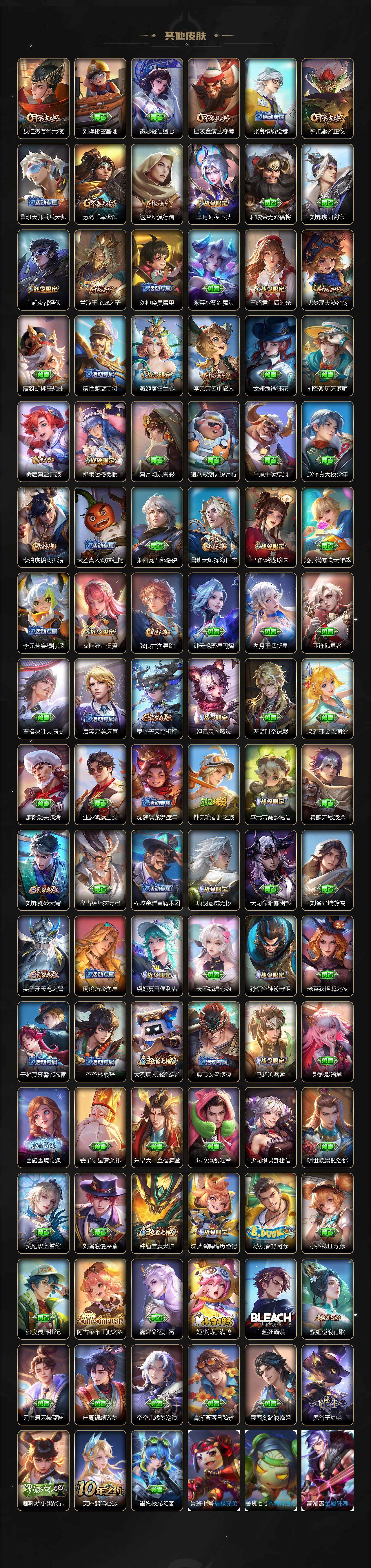 WZCMW3465710王者荣耀账号详情图7