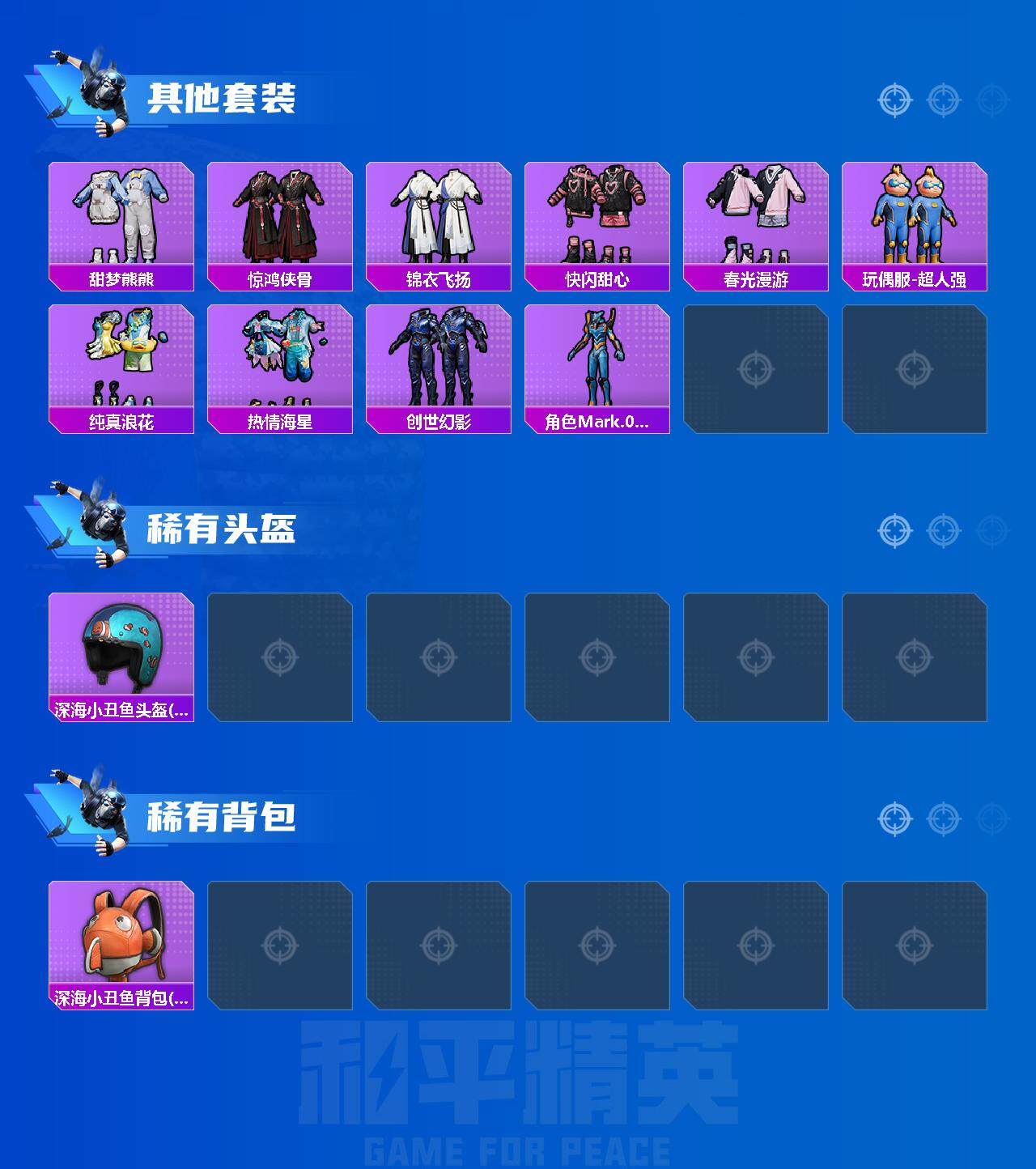 HPCMW3447609和平精英账号详情图5