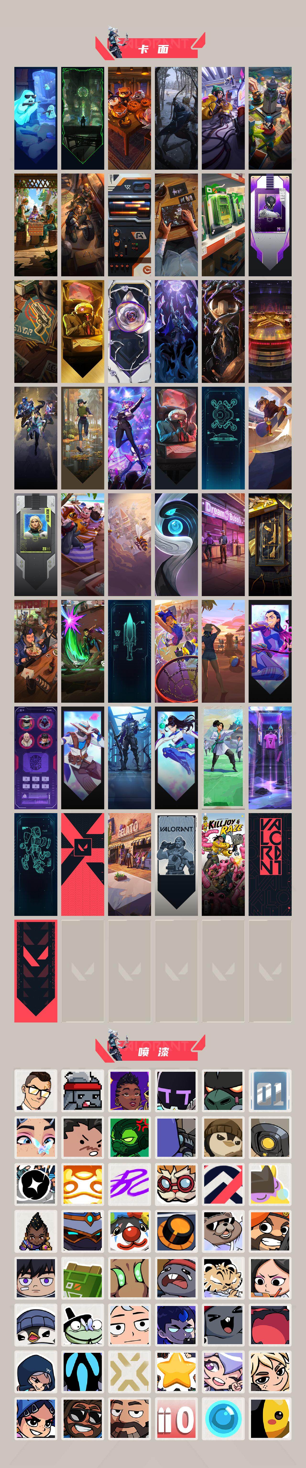 WWQQM332398无畏契约账号详情图5