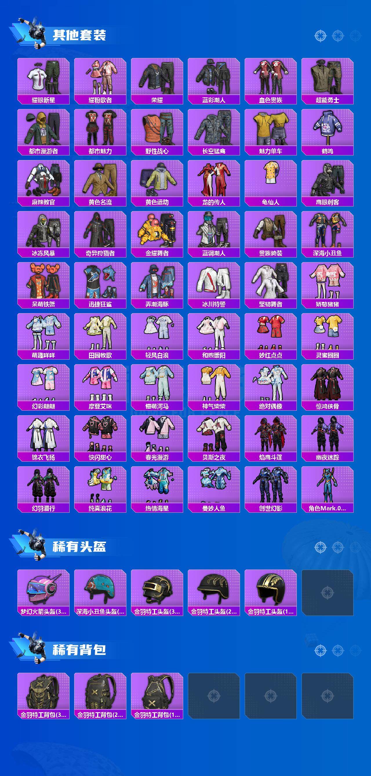 HPQM3447750和平精英账号详情图6