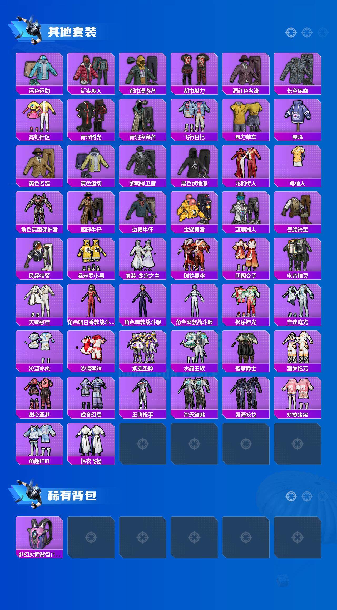 HPCMW3447796和平精英账号详情图5