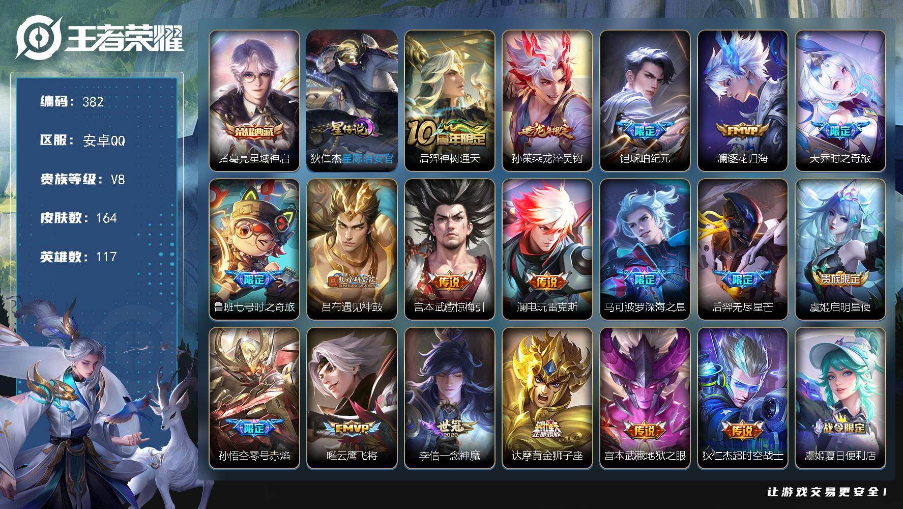 WZCMW4121377王者荣耀账号详情图2