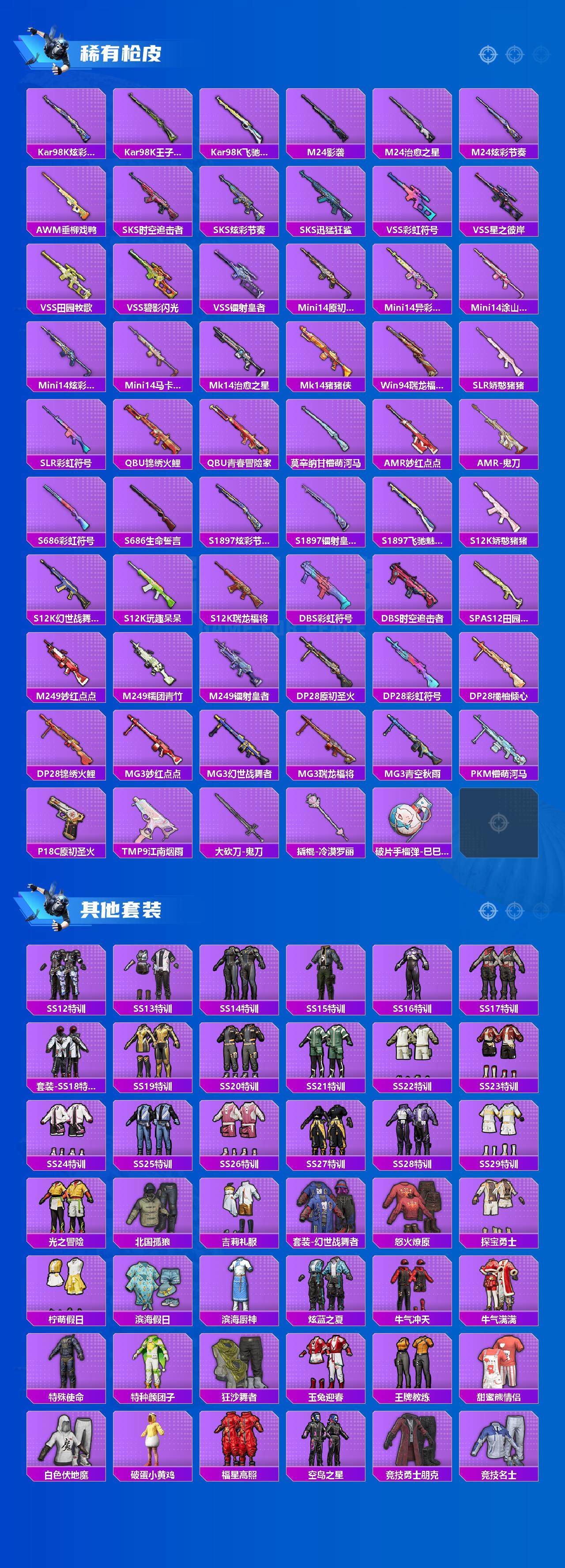 HPQM3447971和平精英账号详情图5