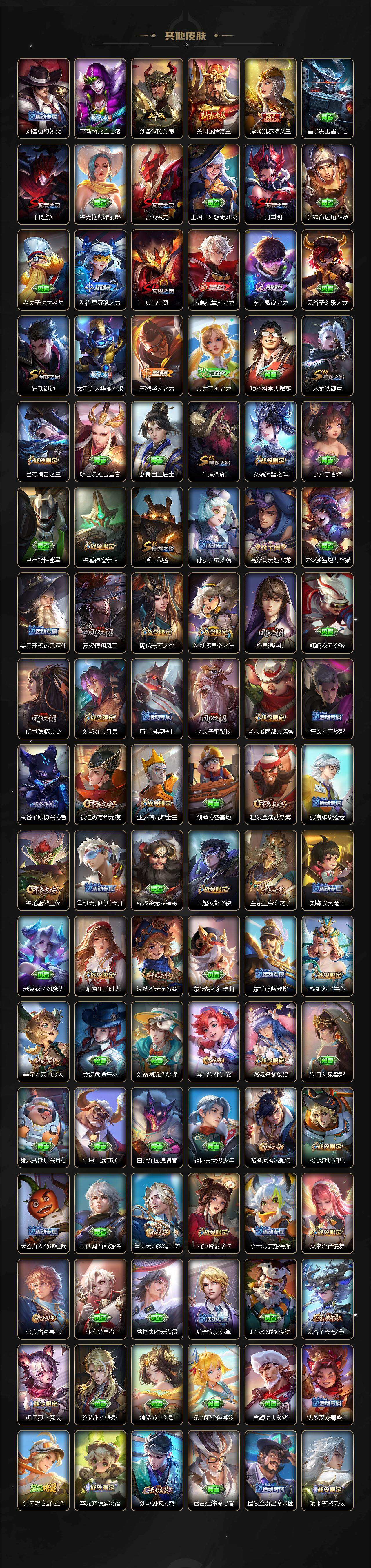 WZLE3476117王者荣耀账号详情图7 WZLE3476117王者荣耀账号详情图7