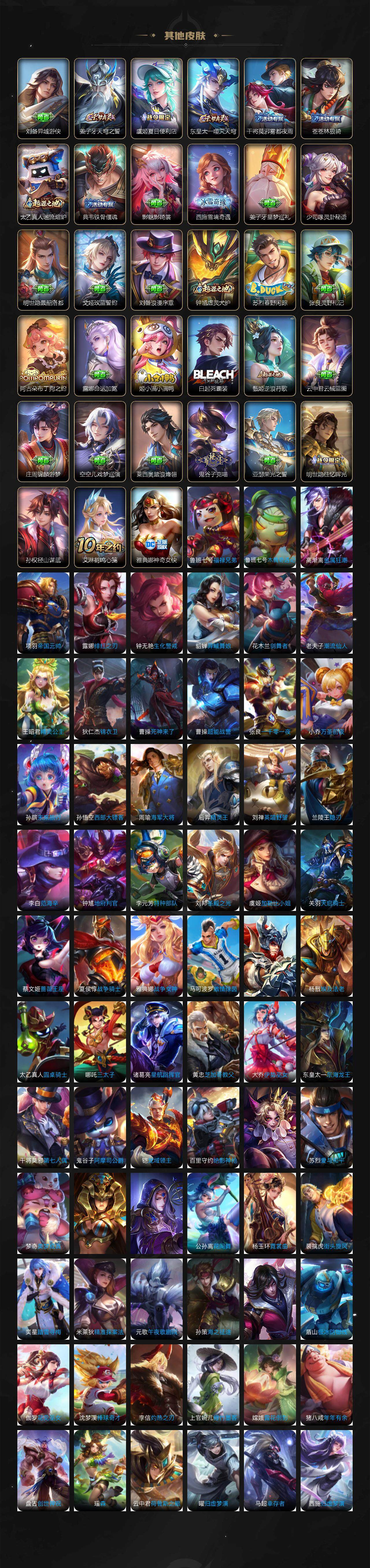 WZLE3476117王者荣耀账号详情图8 WZLE3476117王者荣耀账号详情图8