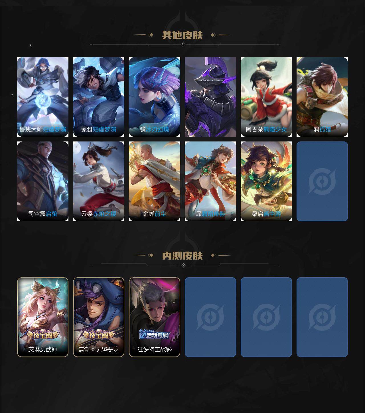 WZLE3476117王者荣耀账号详情图9 WZLE3476117王者荣耀账号详情图9