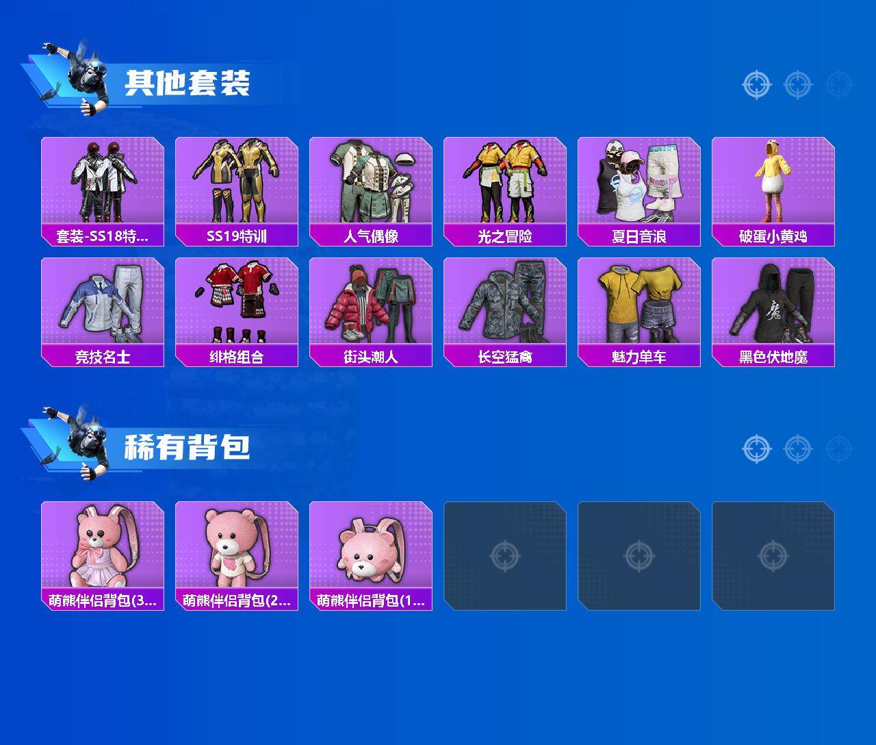 HPCMW450322和平精英账号详情图3