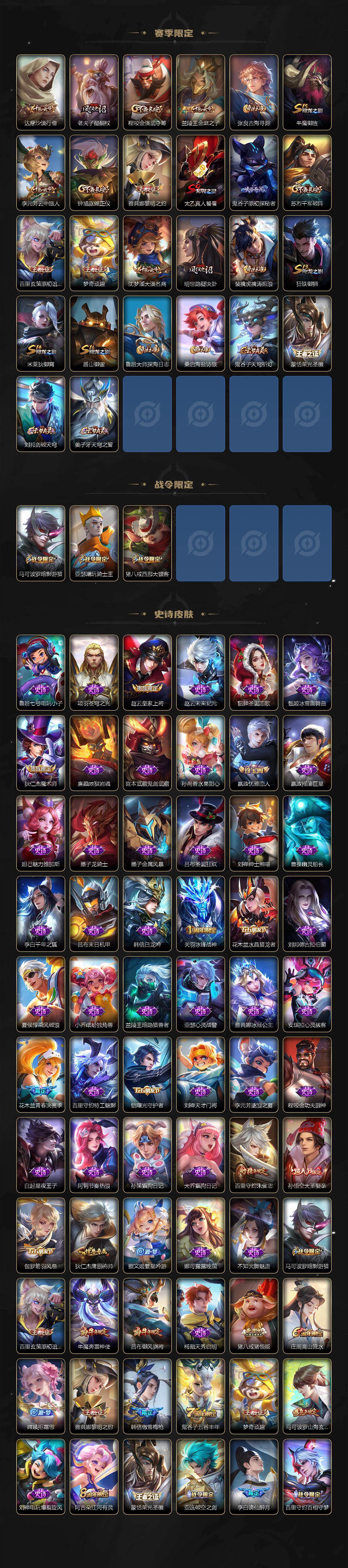 WZCMW4154518王者荣耀账号详情图3 WZCMW4154518王者荣耀账号详情图3