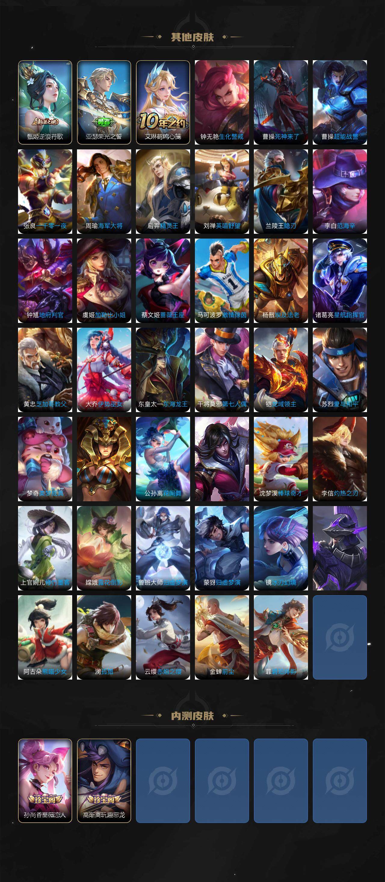 WZJM3475608王者荣耀账号详情图5