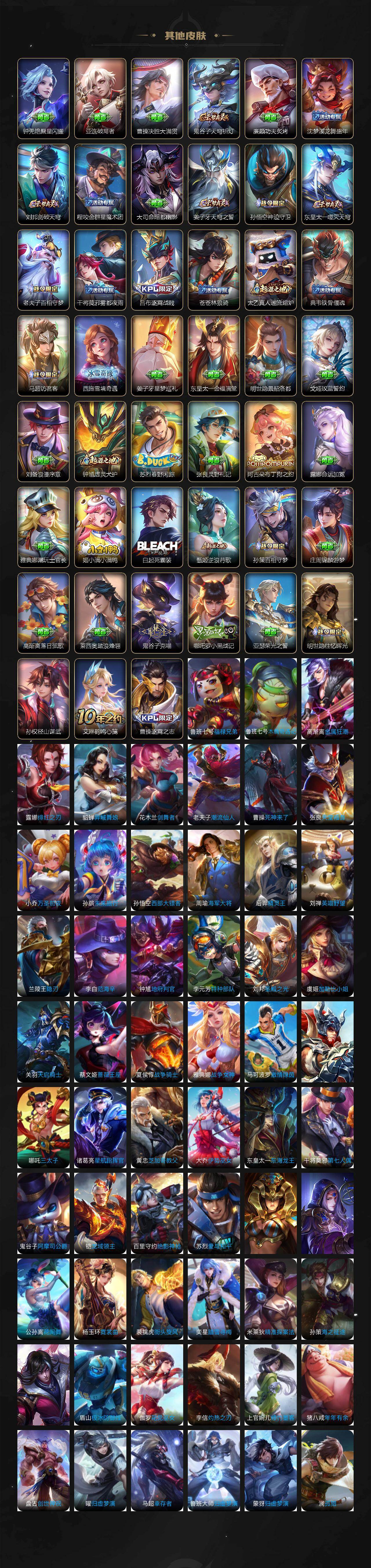 WZCMW4154518王者荣耀账号详情图5 WZCMW4154518王者荣耀账号详情图5