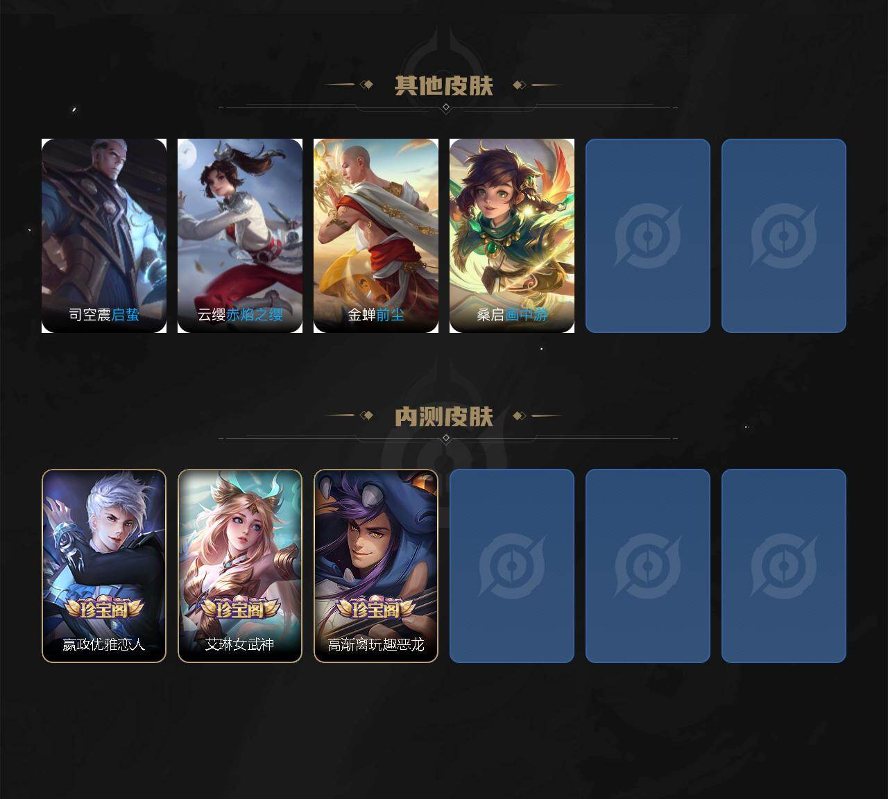 WZCMW4154518王者荣耀账号详情图6 WZCMW4154518王者荣耀账号详情图6