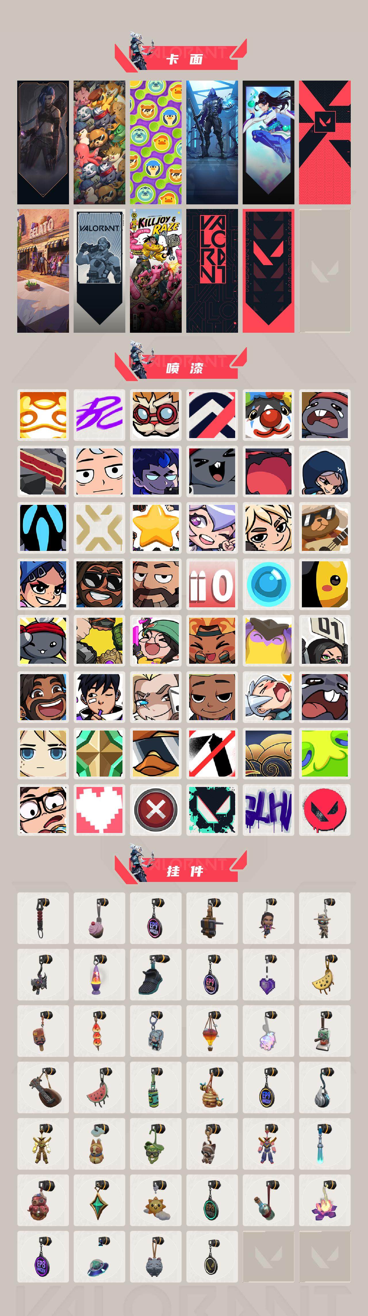 WWQEY332455无畏契约账号详情图5 WWQEY332455无畏契约账号详情图5