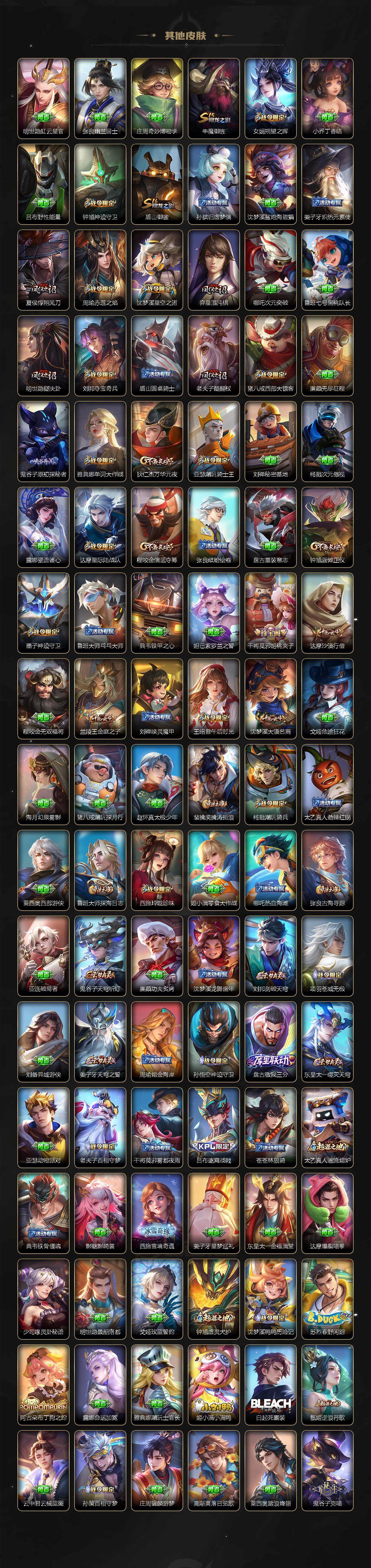 WZLE3476110王者荣耀账号详情图6 WZLE3476110王者荣耀账号详情图6