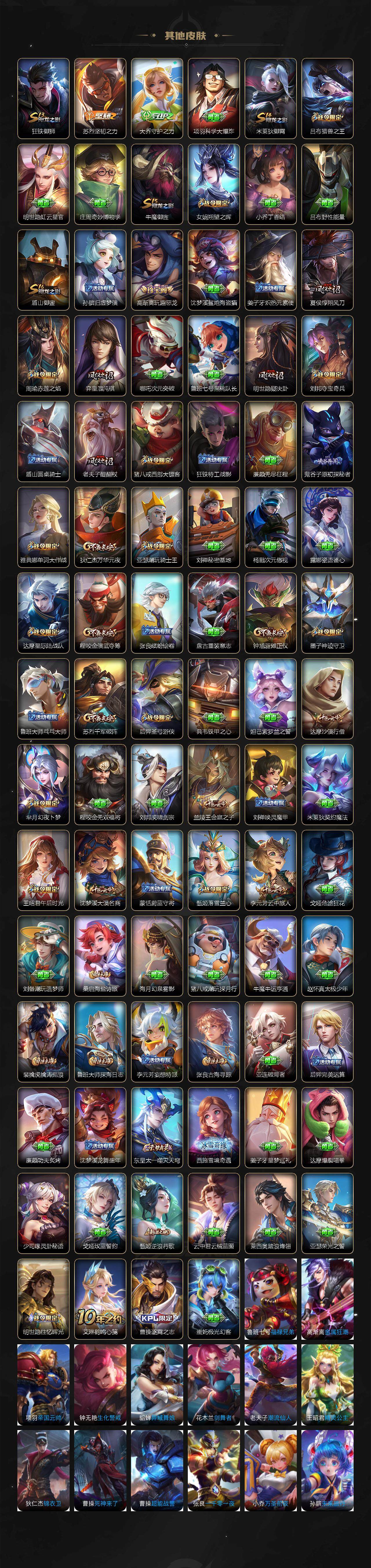 WZCMW3482030王者荣耀账号详情图5 WZCMW3482030王者荣耀账号详情图5