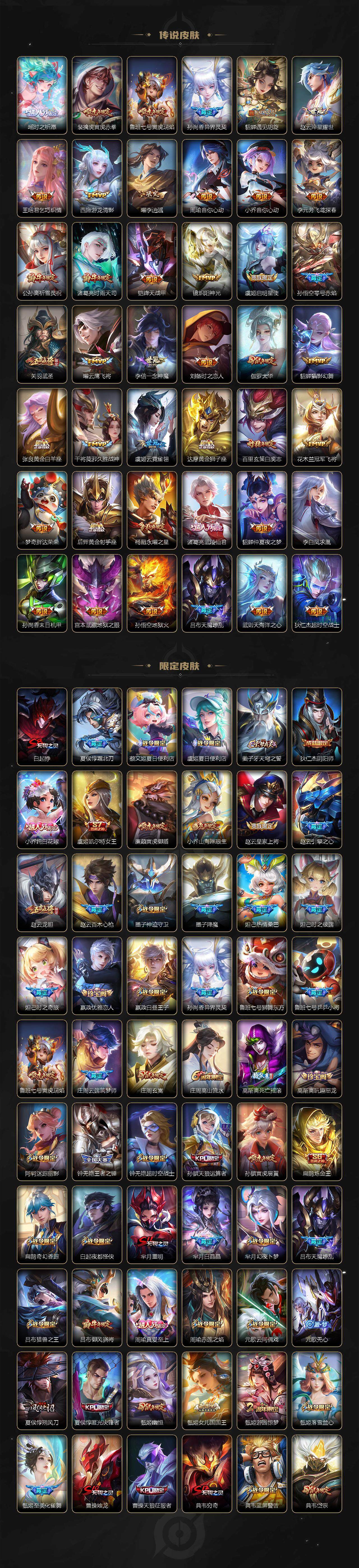 WZ03410583王者荣耀账号详情图3 WZ03410583王者荣耀账号详情图3