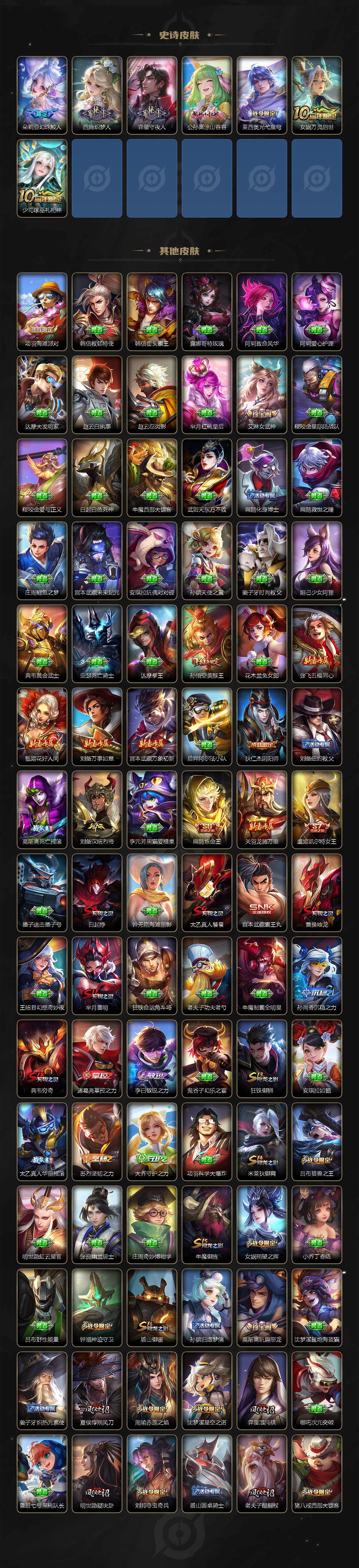 WZ03410583王者荣耀账号详情图9 WZ03410583王者荣耀账号详情图9