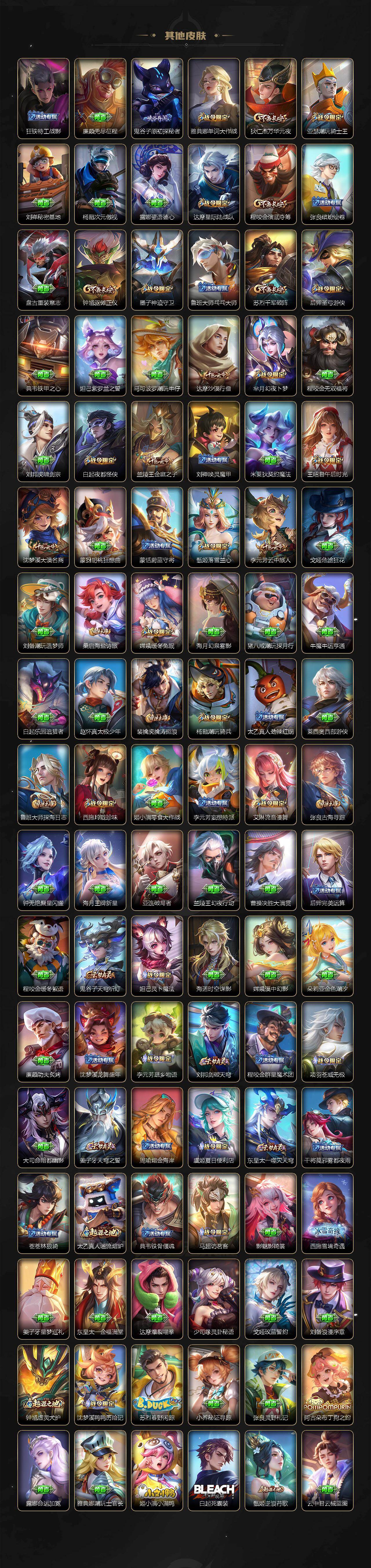 WZ03410583王者荣耀账号详情图10 WZ03410583王者荣耀账号详情图10