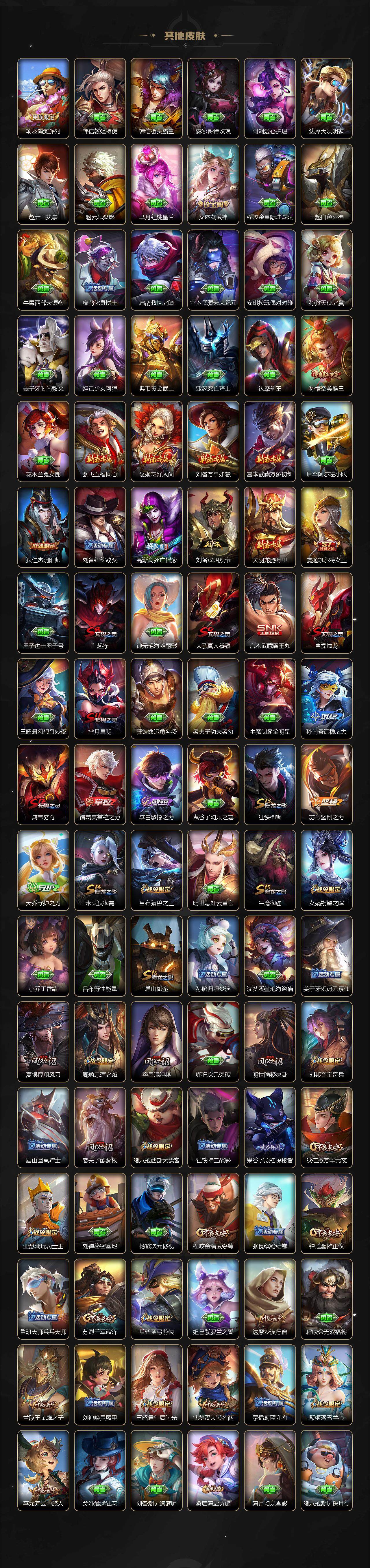 WZLE3476120王者荣耀账号详情图5 WZLE3476120王者荣耀账号详情图5