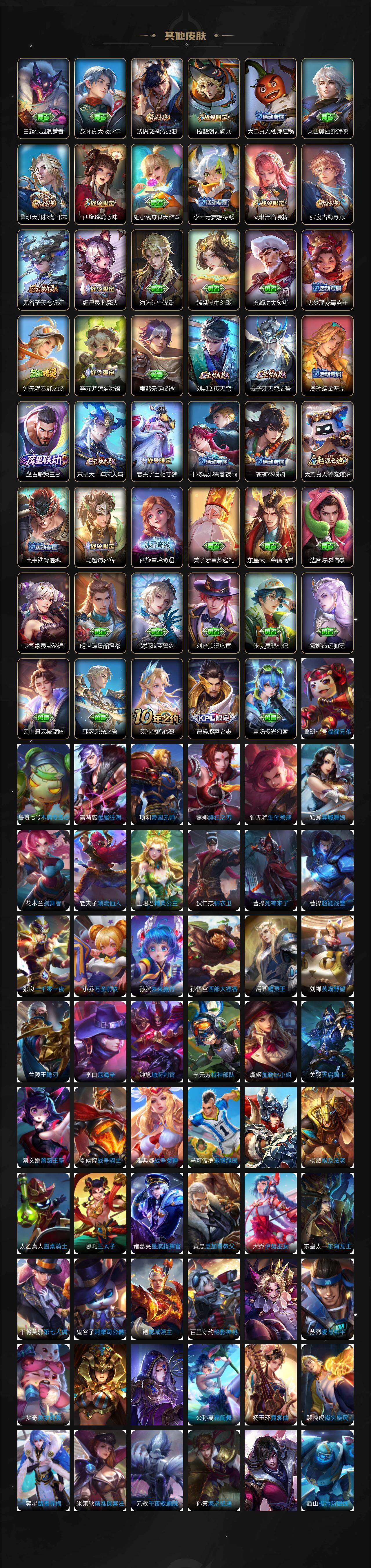 WZLE3476120王者荣耀账号详情图6 WZLE3476120王者荣耀账号详情图6