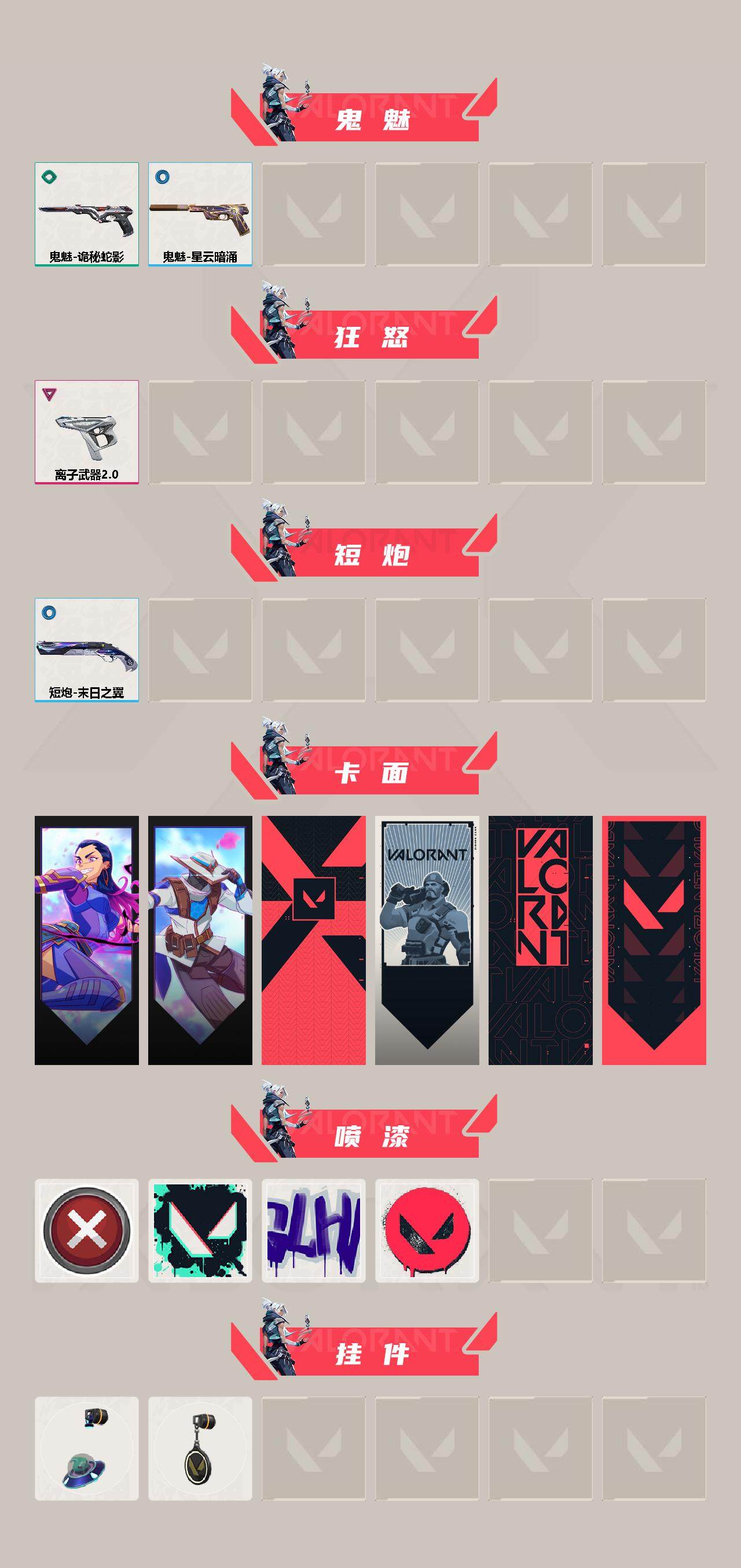 WWQQM332421无畏契约账号详情图4 WWQQM332421无畏契约账号详情图4