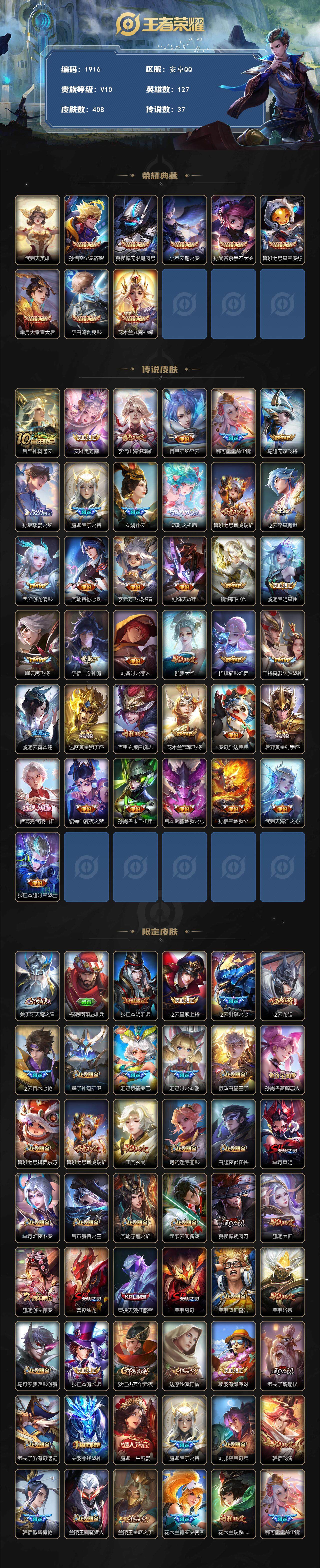 WZCMW3466796王者荣耀账号详情图2 WZCMW3466796王者荣耀账号详情图2