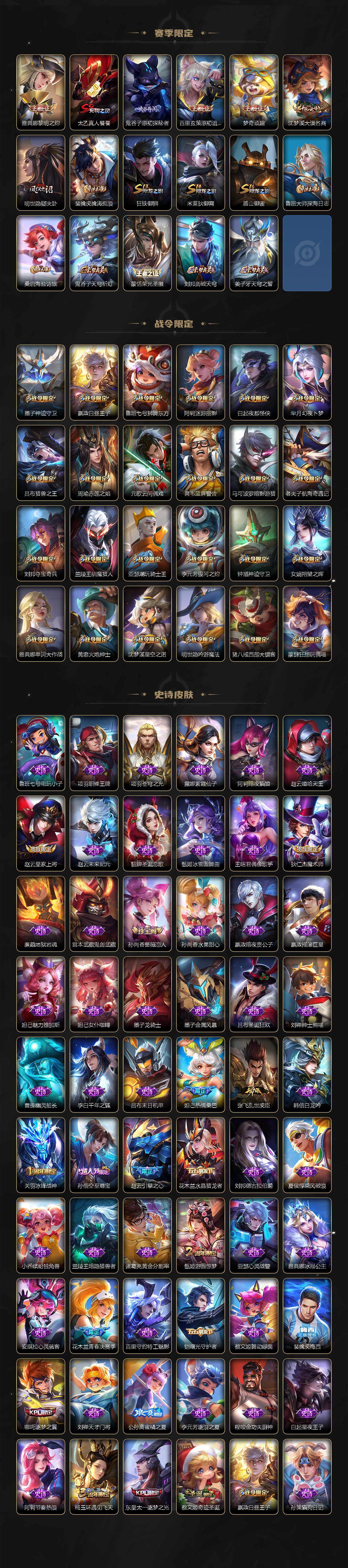 WZCMW3466796王者荣耀账号详情图4 WZCMW3466796王者荣耀账号详情图4