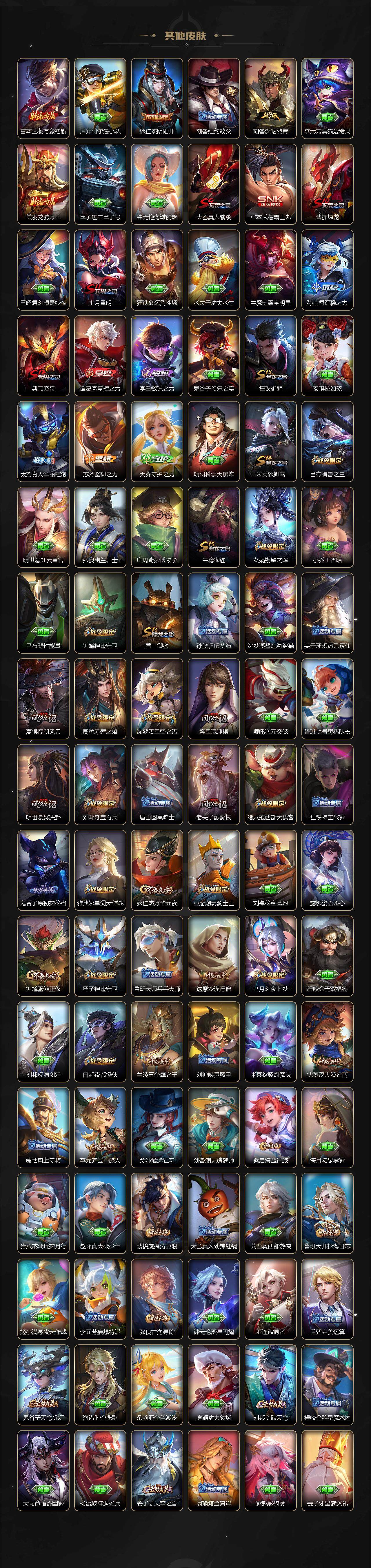 WZCMW3466796王者荣耀账号详情图6 WZCMW3466796王者荣耀账号详情图6