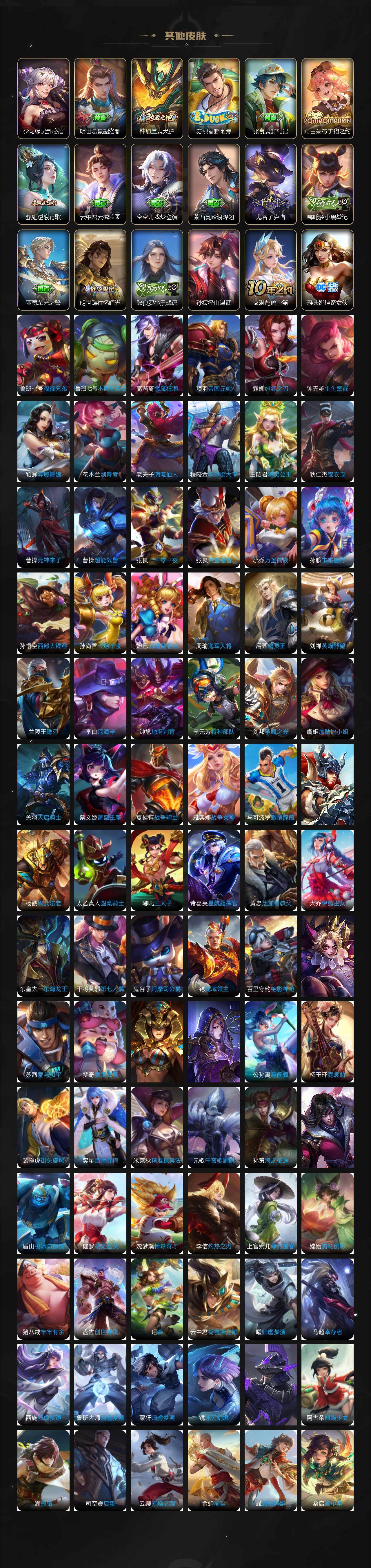 WZCMW3466796王者荣耀账号详情图7 WZCMW3466796王者荣耀账号详情图7