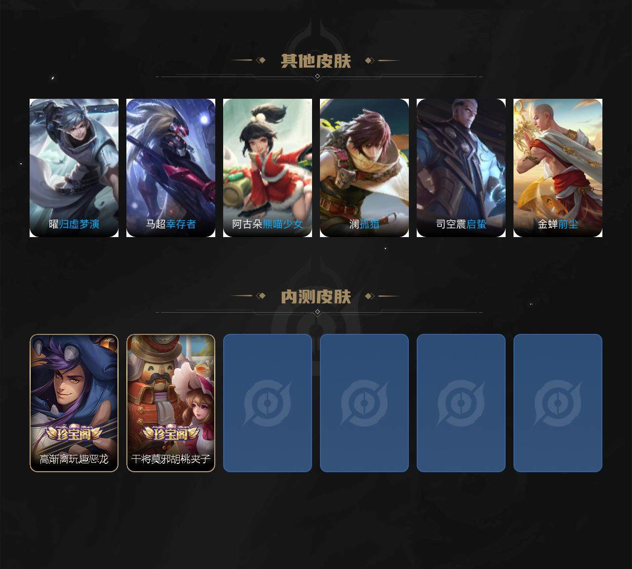 WZCMW3466810王者荣耀账号详情图5