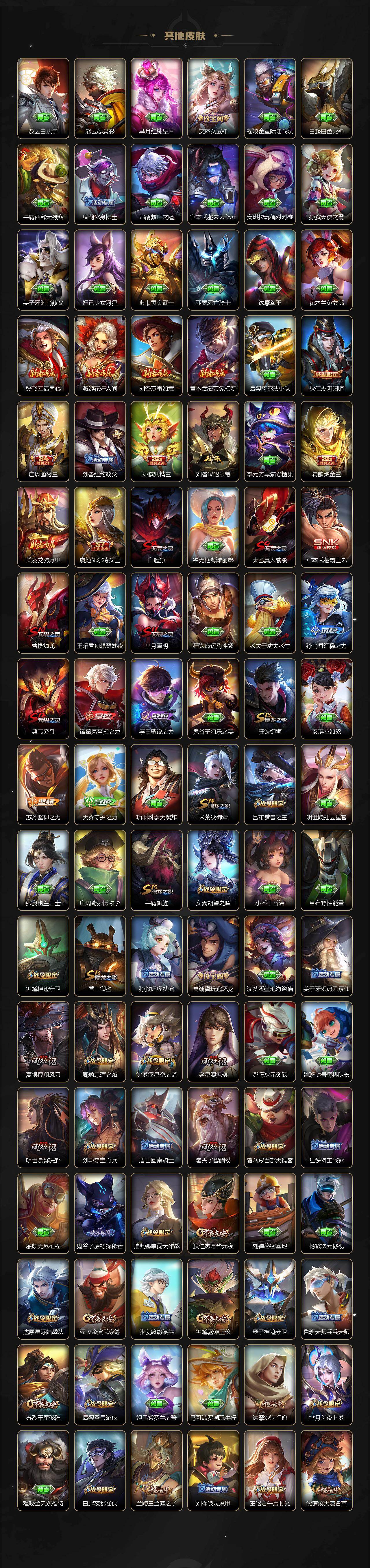 WZCMW495748王者荣耀账号详情图5