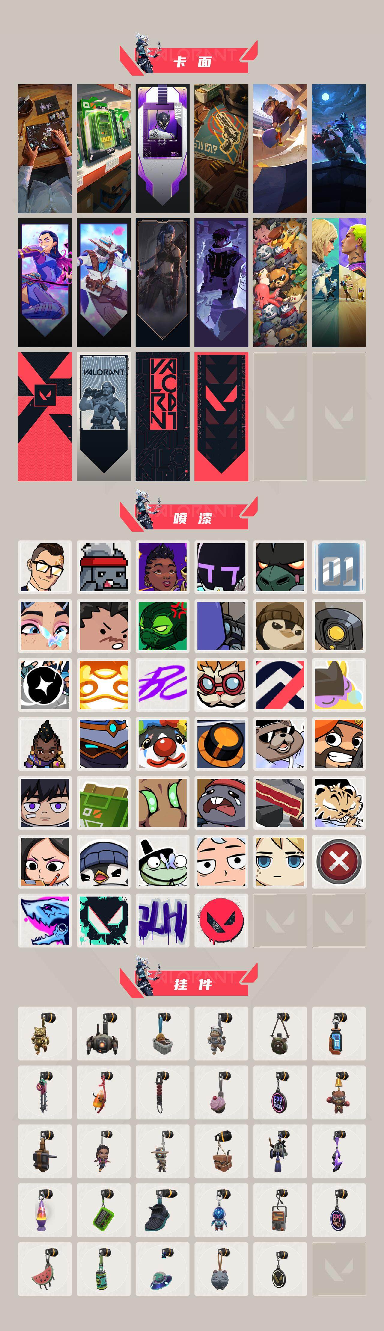 WWQQM43456无畏契约账号详情图7