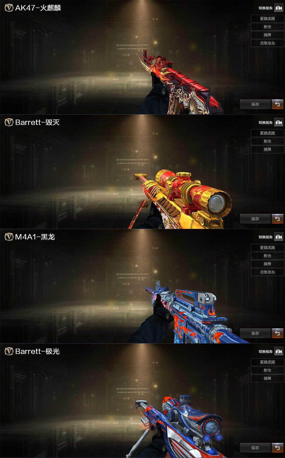 CFCMW421143穿越火线账号详情图4