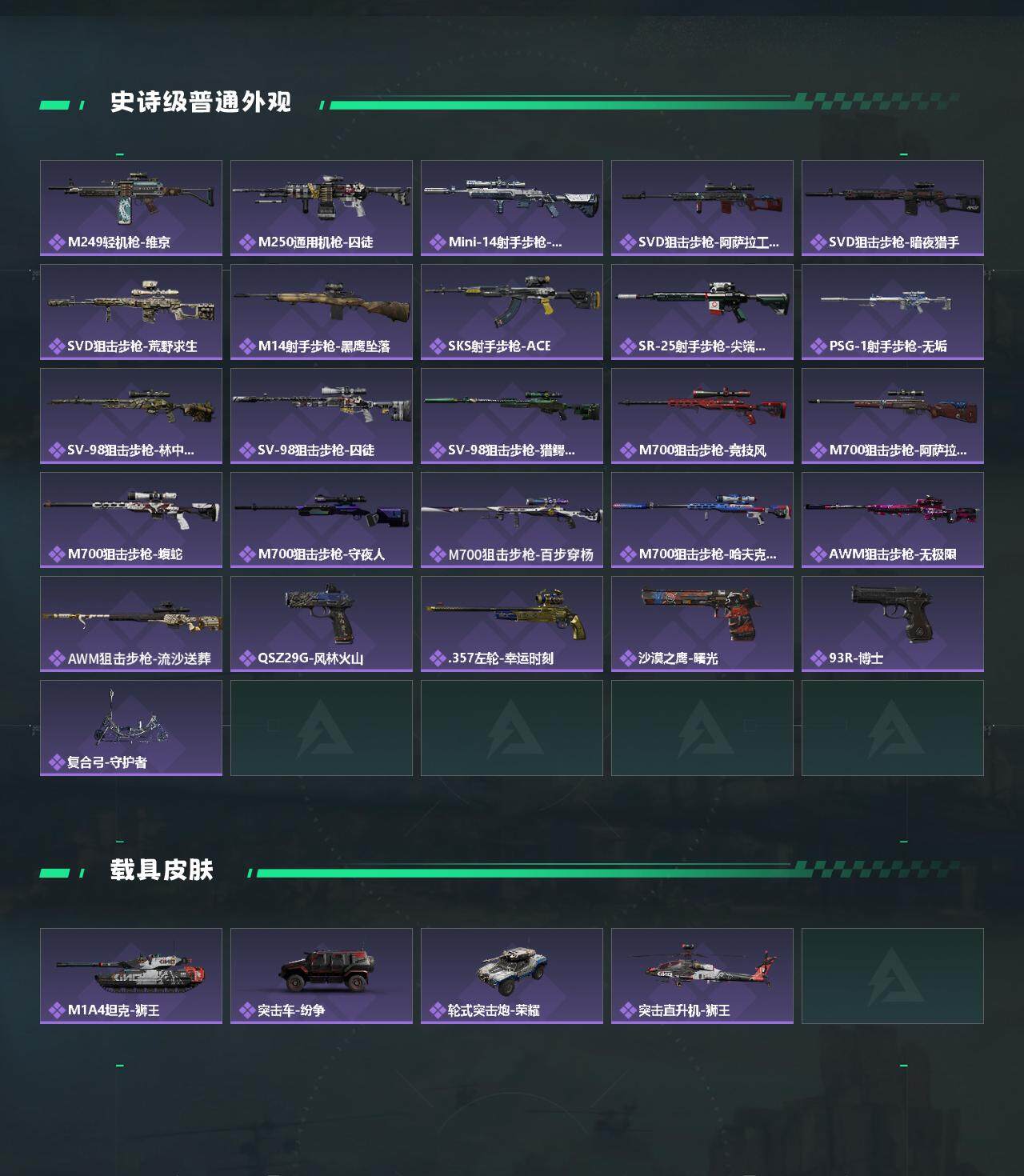 SJZCMW45384三角洲行动账号详情图3