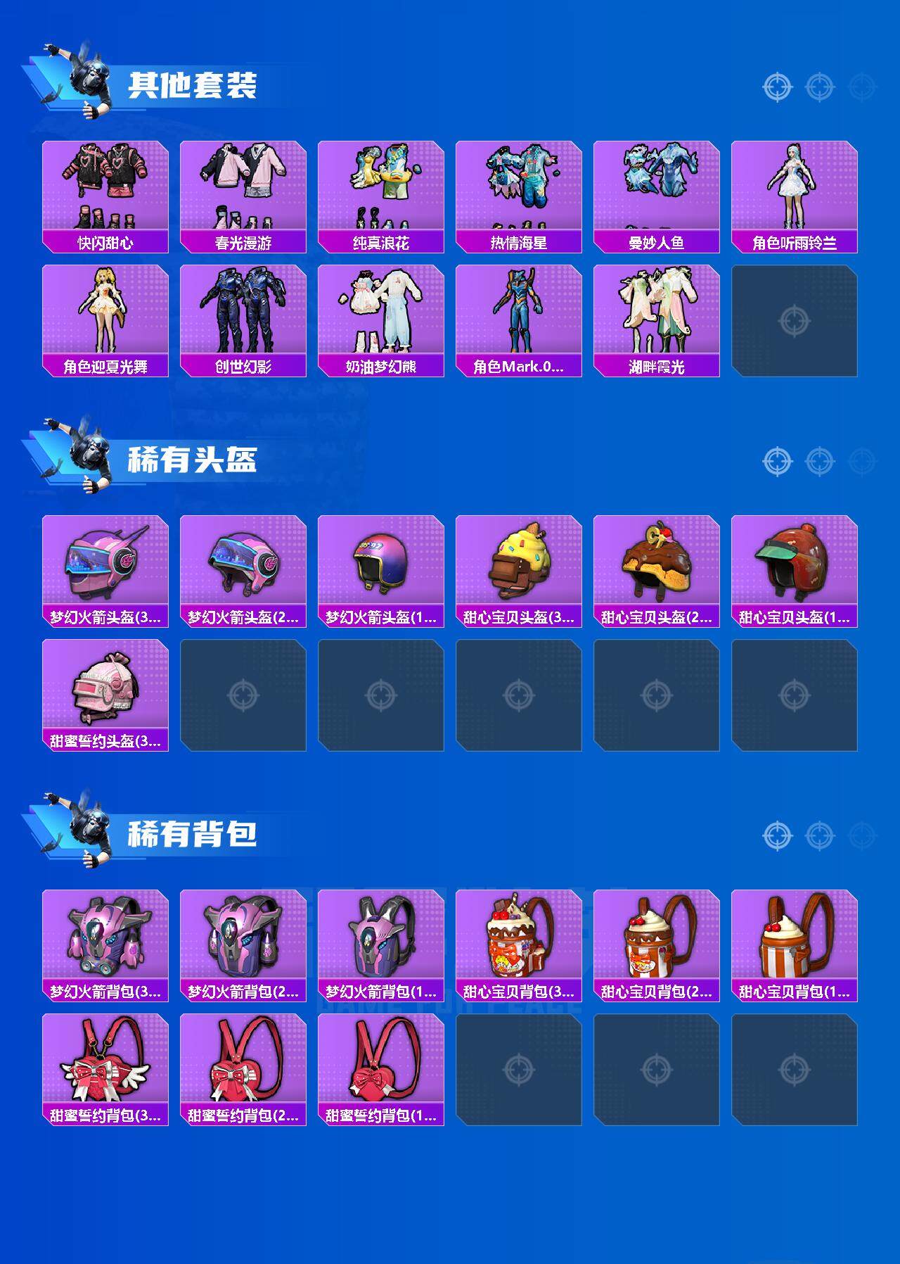 HPCMW3448089和平精英账号详情图6