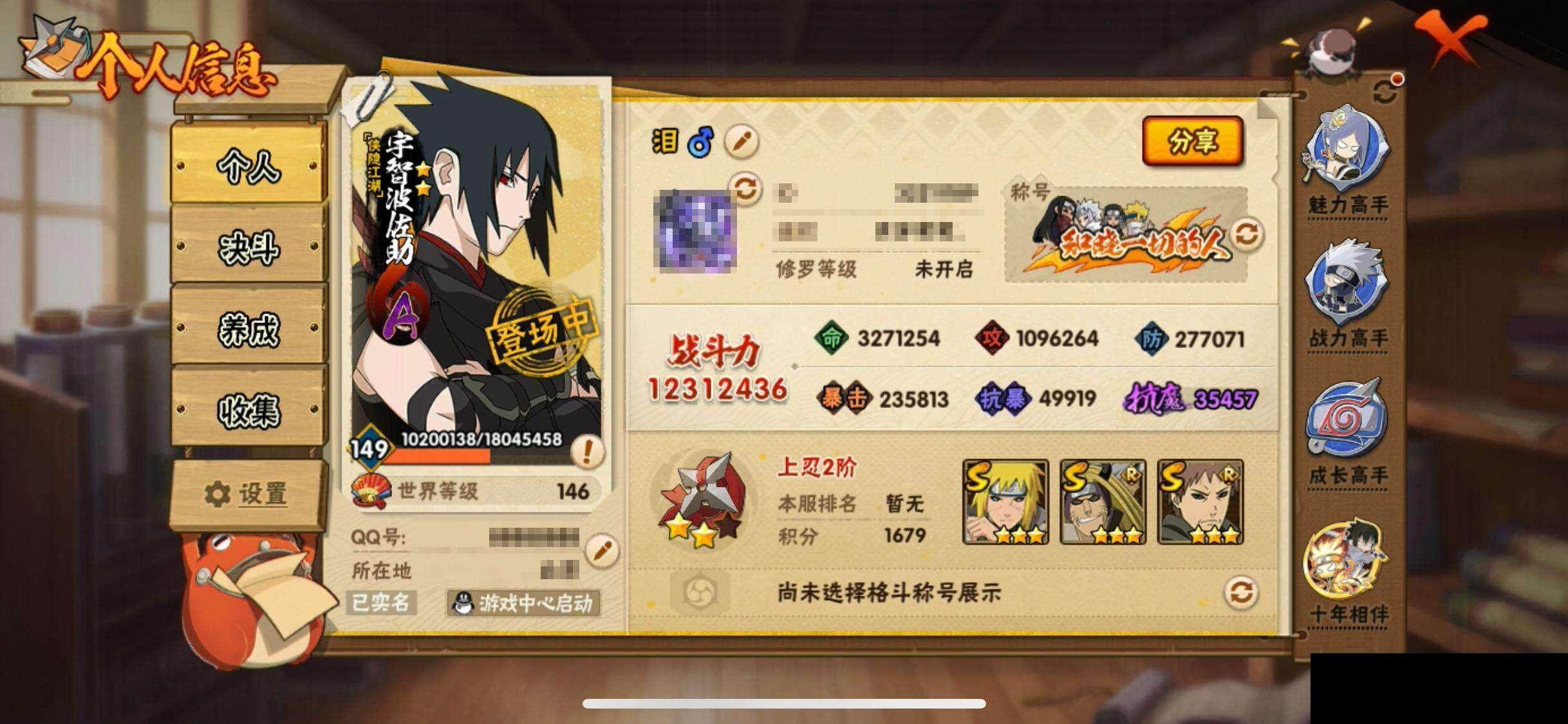 HYQM343095火影忍者账号详情图5